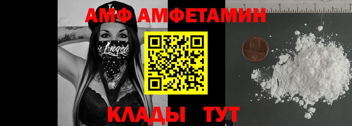 АМФЕТАМИН VHQ  АМФ  Аргун  Вход с VPN 