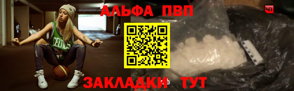 Аргун  A PVP VHQ  Alpha PVP мука  A PVP  Вход с VPN  Альфа ПВП крисы CK 
