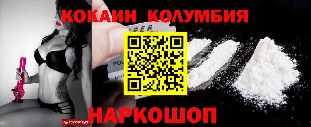 Cocaine 97% Аргун