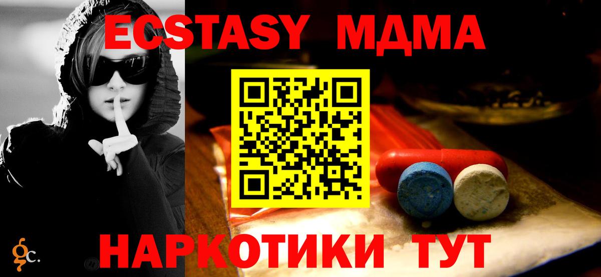 Ecstasy 300 mg Аргун