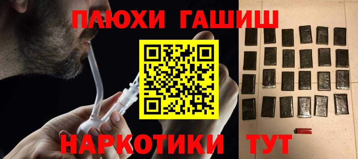 Гашиш Изолятор  ГАШ  Вход с VPN  Аргун  как найти закладки  ГАШ Ice-O-Lator 
