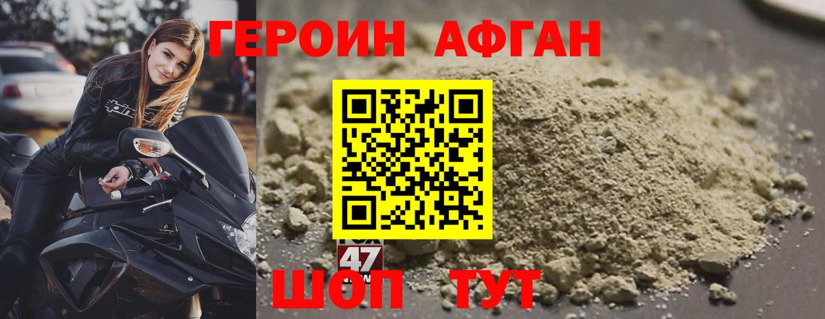 Аргун  ГЕРОИН Афган  Вход с VPN 