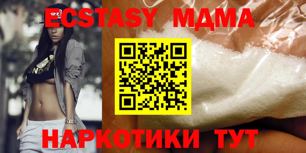 MDMA crystal  Вход с VPN  MDMA crystal  МДМА  Аргун 