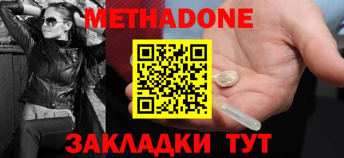 МЕТАДОН VHQ  это как зайти  МЕТАДОН белоснежный  Аргун  Вход с VPN 